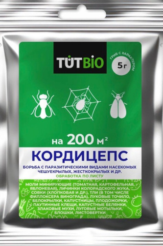 Кордицепс обработка по листу 5г