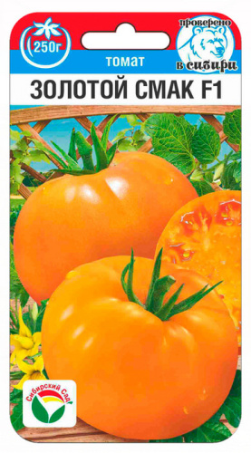 Томат Золотой смак F1