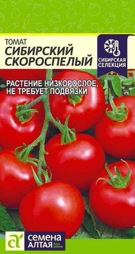 Томат Сибирский Скороспелый