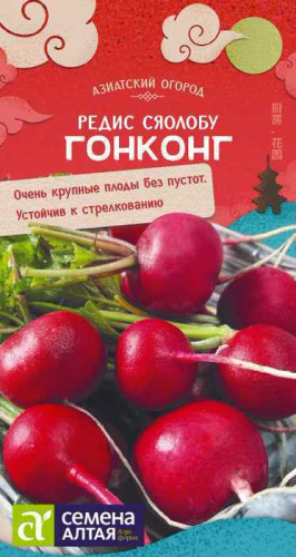 Редис Гонконг