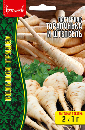 Пастернак Тарапунька и штепсель