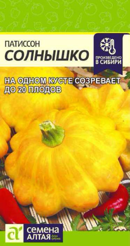 Патиссон Солнышко