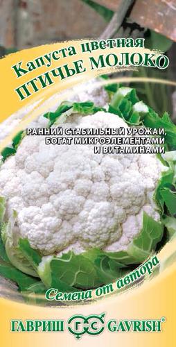 Капуста (цветная) Птичье молоко 