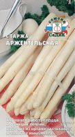 Спаржа Аржентельская  купить