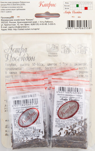 Астра Посейдон 2