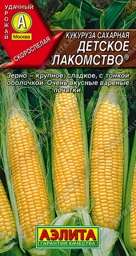 Кукуруза Детское лакомство® сахарная
