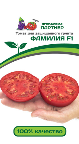 Томат Фамилия F1