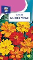 Космея Карпет Микс  купить