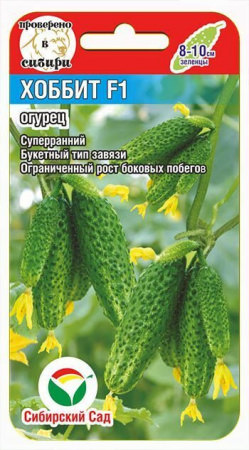 Огурец Хоббит F1 
