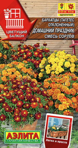 Бархатцы Домашний праздник, смесь Цветущий балкон 