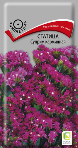 Статица Суприм карминная