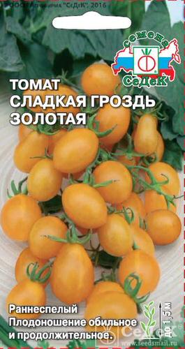 Томат Сладкая гроздь золотая 