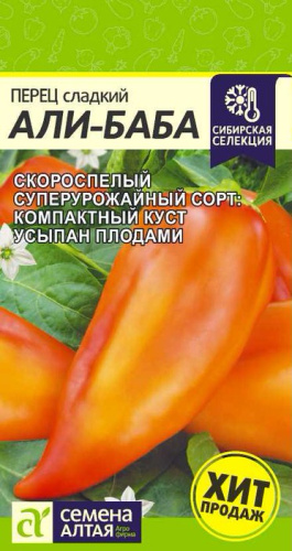 Перец Али-Баба сладкий