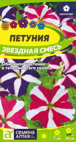Петуния Голубая Каскадная махровая