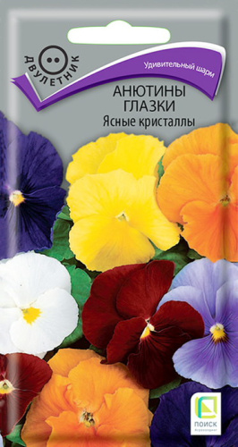 Анютины глазки Ясные кристаллы