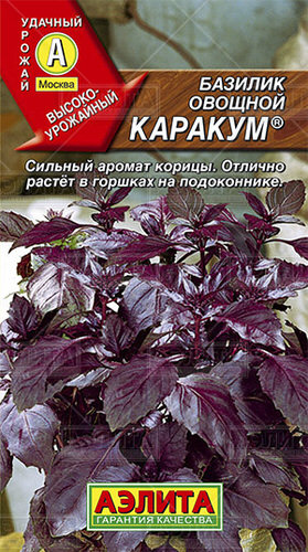 Базилик Каракум®