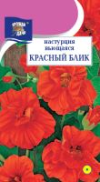 Настурция вьющаяся Красный блик  купить