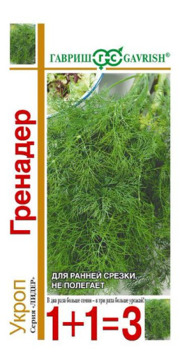 Укроп Гренадер 1+1