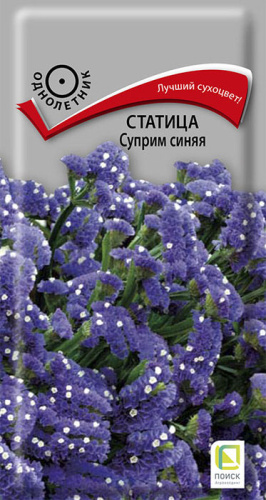 Статица Суприм синяя 