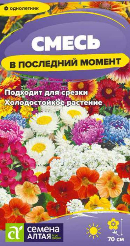 Смесь В последний момент цветочная 