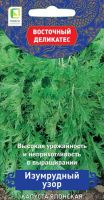 Капуста японская Изумрудный узор купить