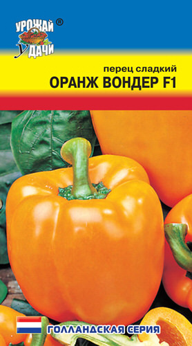 Перец Оранж Вондер F1 Голландская серия