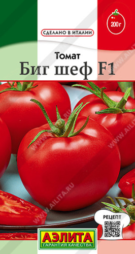 Томат Биг шеф F1 Сделано в Италии