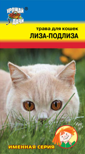Трава для кошек ЛИЗА-ПОДЛИЗА