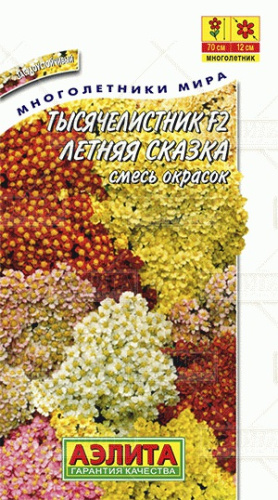 Тысячелистник Летняя сказка F2, смесь 
