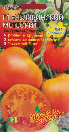 Томат Челябинский метеорит F1