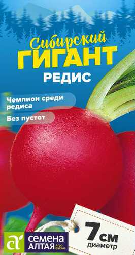 Редис Сибирский Гигант 