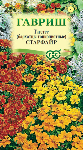 Бархатцы Старфайр, смесь тонколистные