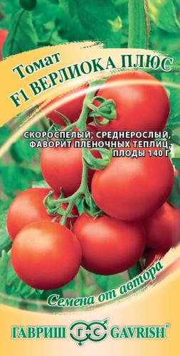 Томат Верлиока плюс F1 автор.