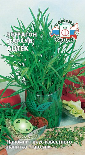 Эстрагон Ацтек 