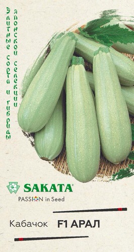 Кабачок Арал F1  