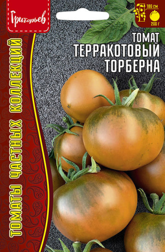Томат Терракотовый Торберна