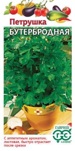 Петрушка Бутербродная/1200 листовая