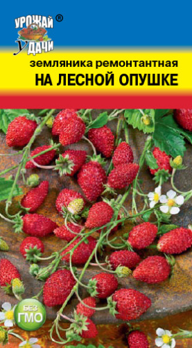 Земляника На Лесной Опушке рем.