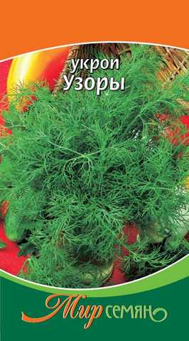 Укроп Узоры 3 гр