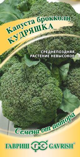 Капуста (брокколи) Кудряшка  автор. 