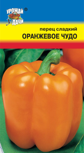 Перец Оранжевое чудо 