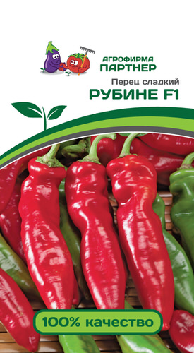 Перец РУБИНЕ F1 (2-ной пак.) 