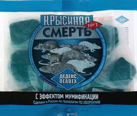 Крысиная смерть №1 200г
