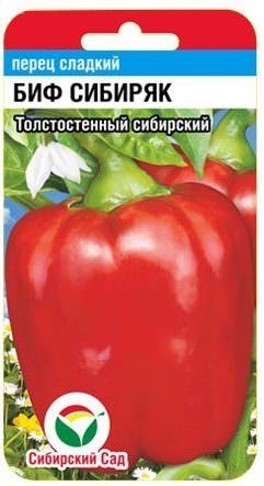 Перец Биф-Сибиряк 