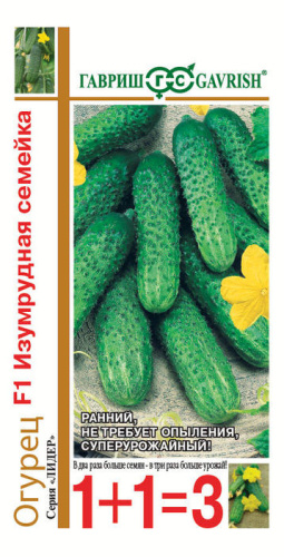 Огурец Изумрудная семейка F1 1+1