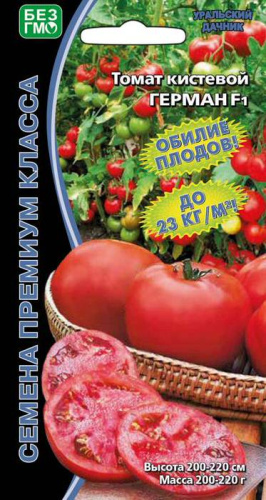 Томат Герман F1 кистевой 