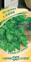 Петрушка Глория автор. листовая купить