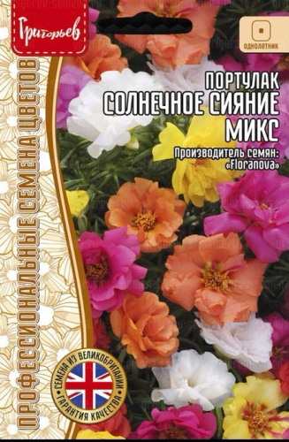 Портулак Солнечное Сияние Микс 