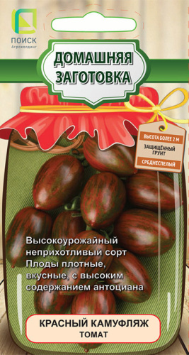 Томат Красный Камуфляж