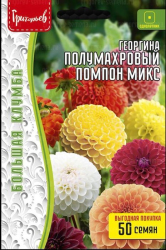 Георгина Полумахровый Помпон Микс 